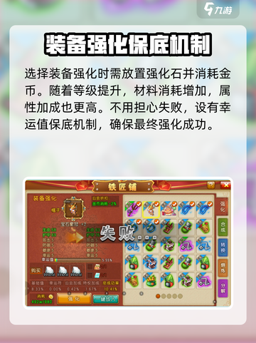 弹弹堂大冒险武器怎么强化介绍截图3