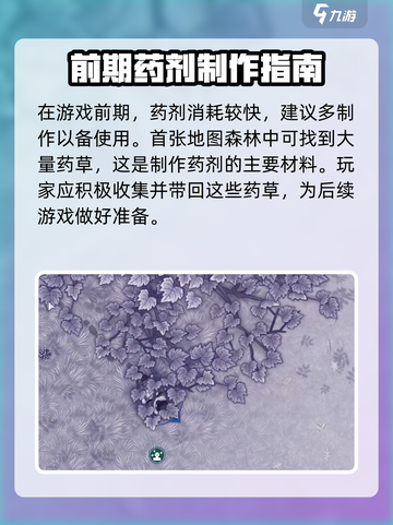阿瑞斯病毒2药剂使用方法🔥掌握这些，轻松制霸游戏！截图3