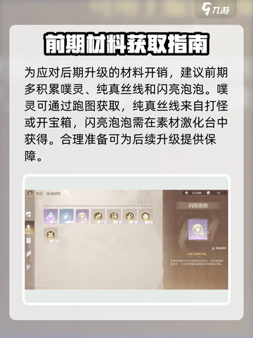 无限暖暖服装焕新详细介绍介绍截图4