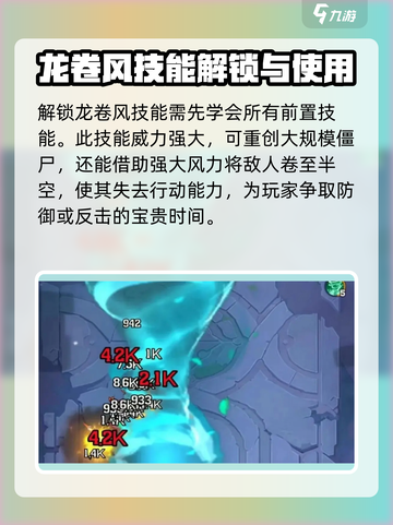向僵尸开炮🔥龙卷风技能超厉害！游戏名必备游戏技巧分享🎉截图3