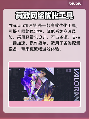 💥无畏契约闪退？速看解决方法！🎮截图2