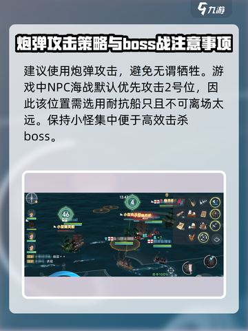 大航海时代传说幽灵来袭怎么玩介绍截图6