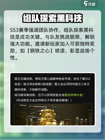 萤火突击SS3赛季介绍介绍截图5