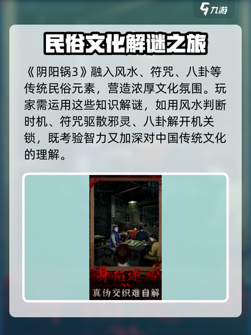 阴阳锅3🔥超好玩！精彩设定不容错过！截图2