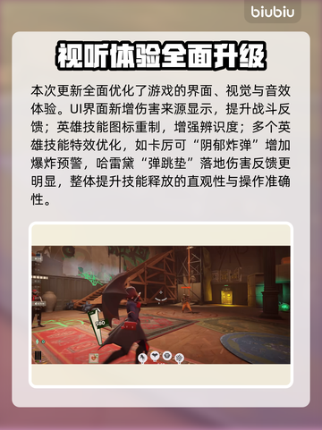 Deadlock大更新！8月25日新内容爆🔥一览💥🎮截图10