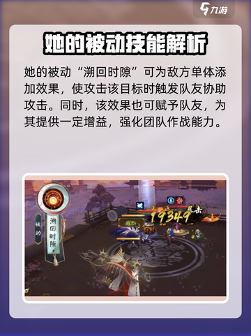 阴阳师卑弥呼怎么样介绍截图3