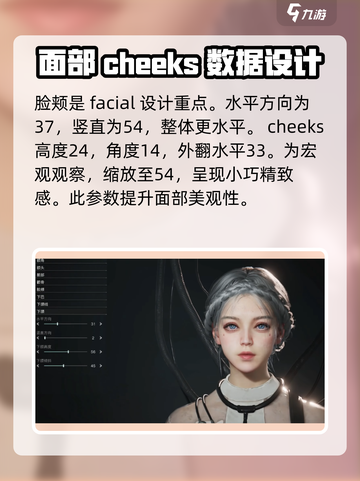 七日世界捏脸数据女怎么捏介绍截图3