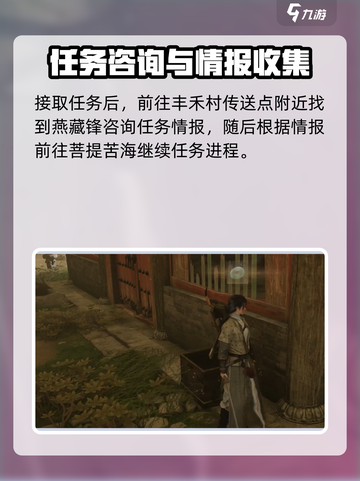 燕云十六声💡初露锋芒任务超简单攻略来啦！截图3