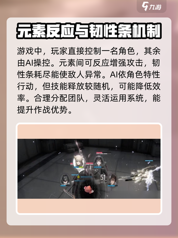 明日方舟终末地战斗机制有哪些介绍截图3