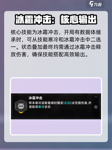苍翼混沌效应🔥冰爆流搭配方法大公开！截图3