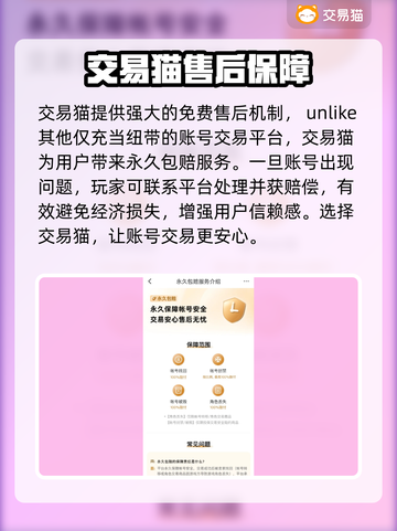 永劫无间账号交易平台🔥哪里买最划算？截图4