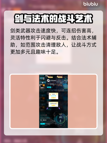 明末渊虚之羽剑类武器使用技巧分享！🎮⚔截图5