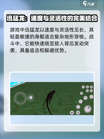 侏罗纪岛什么龙最强介绍截图4