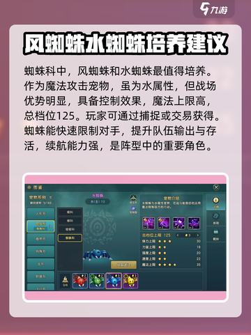 魔力宝贝🔥昆虫系宠物实力大揭秘！bugs必看截图5