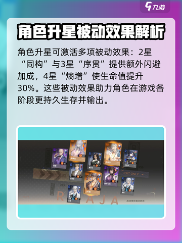 龙族卡塞尔之门高密🔥揭秘你不可不知的游戏详情！截图5