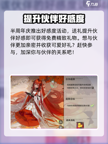 龙族卡塞尔之门半周年庆活动介绍介绍截图7