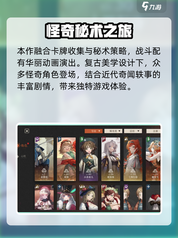 重返未来1999下载预约在哪介绍截图4