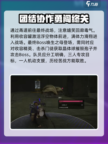 七日世界生命进化研究所怎么过介绍截图5
