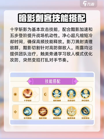 出发吧麦芬！影袭技能🔥搭配秘籍，轻松制胜💡截图2