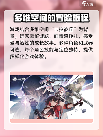 卡拉彼丘ps5能玩吗介绍截图3