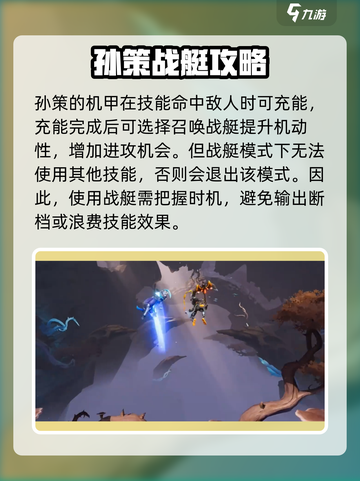《星之破晓》孙策召唤雷霆⚡攻略曝光！截图3