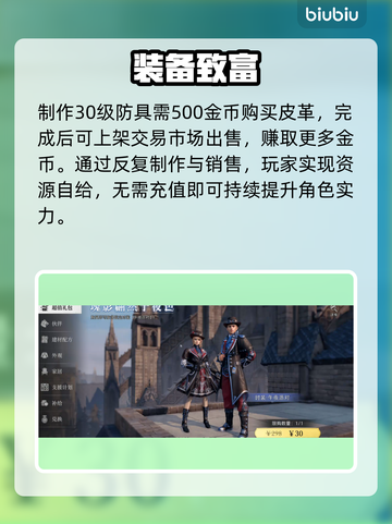 【荒原曙光】氪金真相💥截图3