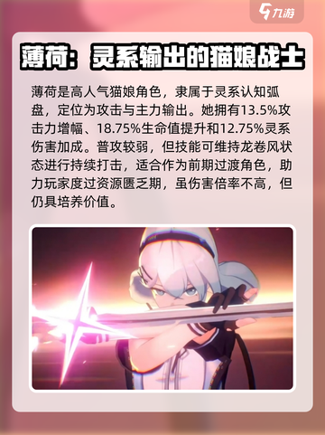 异环全角色介绍介绍截图2