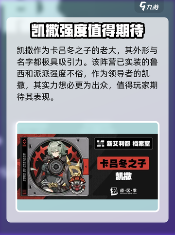 绝区零1.2版本前瞻介绍截图3