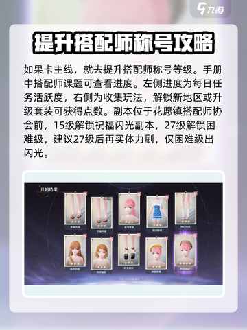 无限暖暖公测来了！🔥渠道服独家揭秘✨截图5