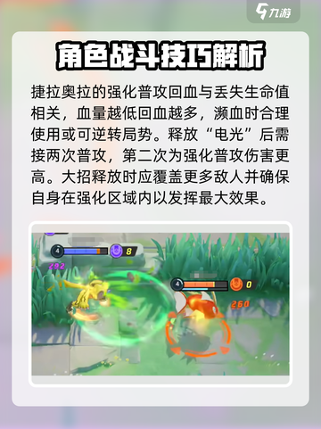 宝可梦大集结🔥奥拉婕拉超强解析来了！✨截图6