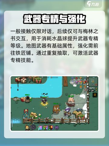 英勇之地梅林在哪里介绍截图3