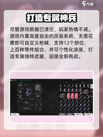 萤火突击竟清空仓库？🔥截图4