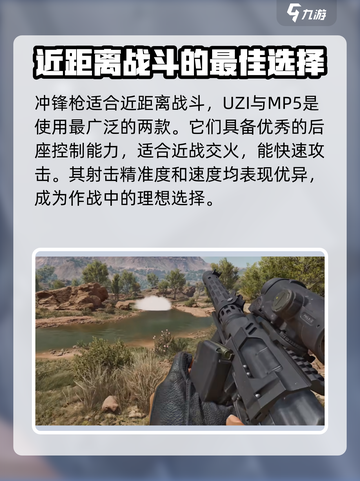 三角洲行动9mm口径武器有哪些介绍截图3
