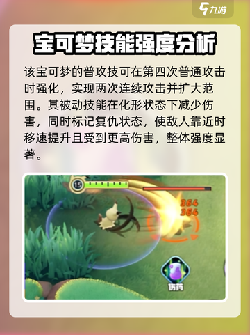 宝可梦大集结谜拟丘怎么玩介绍截图3