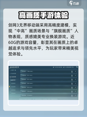 剑网3无界画质🔥超详细画面设置教程来了！截图4