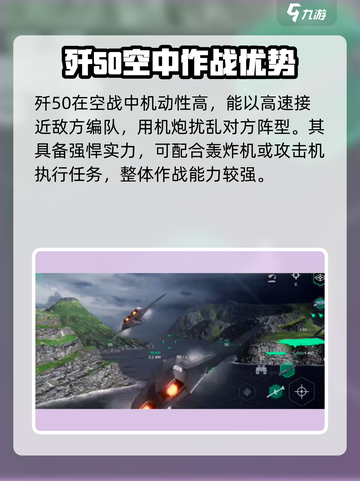现代战舰歼50怎么样介绍截图4