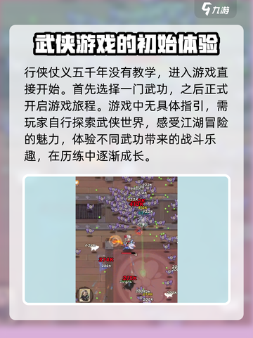 行侠仗义五千年加速器推荐介绍截图4