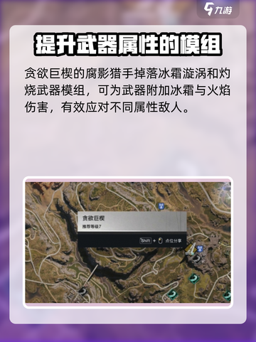 七日世界模组掉落点在哪介绍截图2