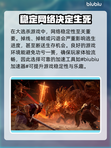 艾尔登法环黑夜君临闪退掉线？❌解决方法来了！🔥截图2