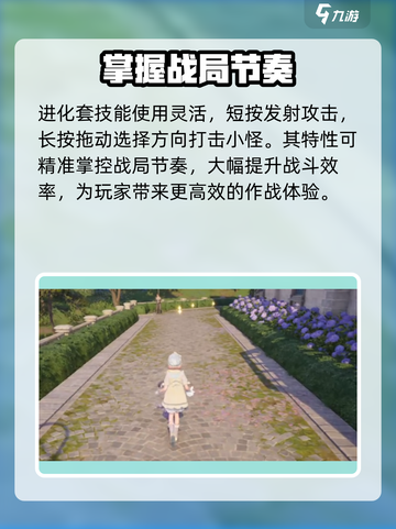 无限暖暖全套装怎么样介绍截图3