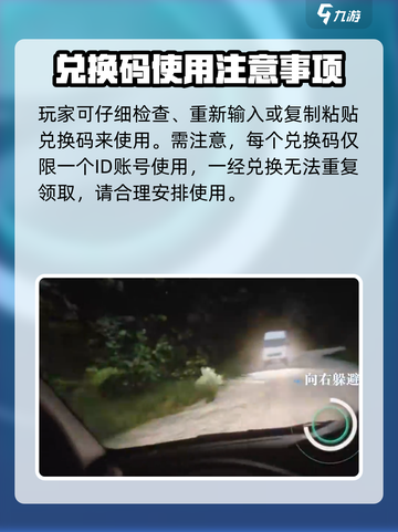 晨昏线游戏兑换码有什么介绍截图4
