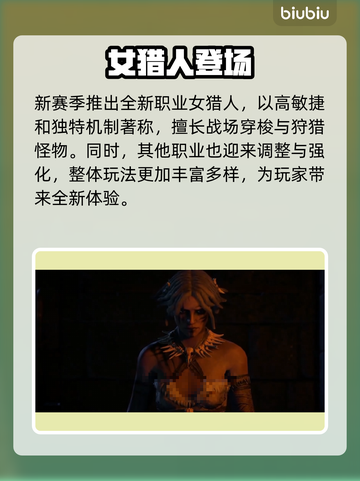 🔥Poe2国际服新季暴走攻略💥截图2
