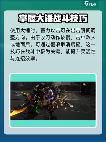 荒野起源大锤怎么样介绍截图5
