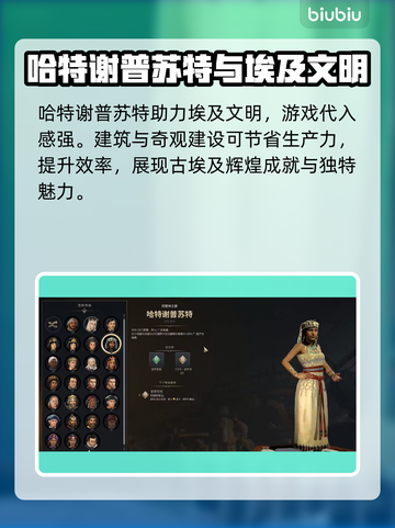 文明7领袖排名推荐💥游戏党必看！🔥截图3