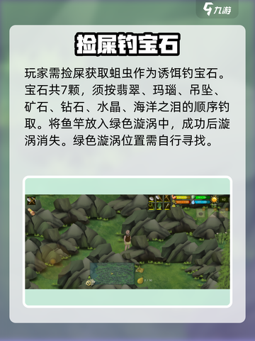 挨饿荒野帕劳群岛隐藏任务怎么做介绍截图3