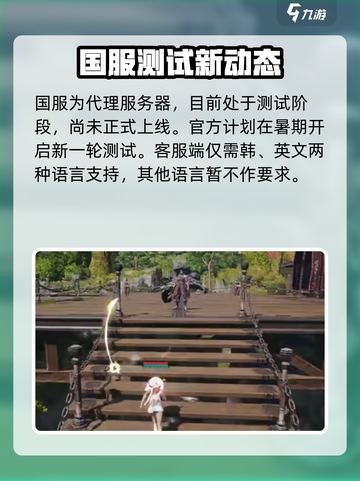 🔥剑灵2手游终于支持中文了？中国网游党狂喜！🎮💬截图3