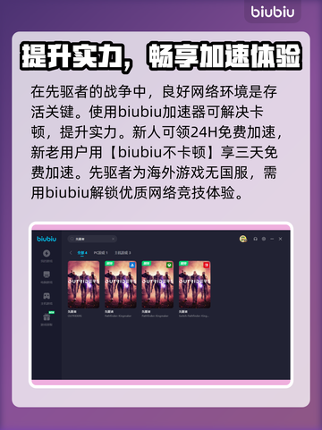 先驱者卡顿🔥用这款加速器轻松解决🎉截图3