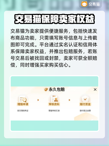 QQ炫舞游戏号交易平台推荐，安全可靠✨🔥截图4