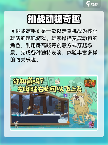 挑战高手🔥超爽对决太上头！🎮截图2