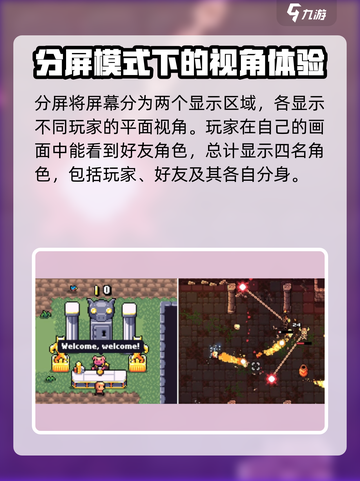 拱谷世界怎么多人玩介绍截图4